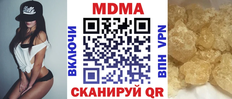 наркотики  Отрадная  МДМА молли 