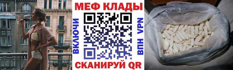 МЕФ mephedrone  Отрадная 