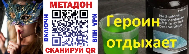 нарко площадка какой сайт  Отрадная  МЕТАДОН methadone  купить  